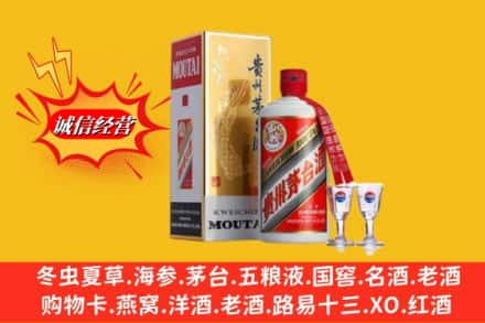 重庆巴南区高价上门回收茅台酒